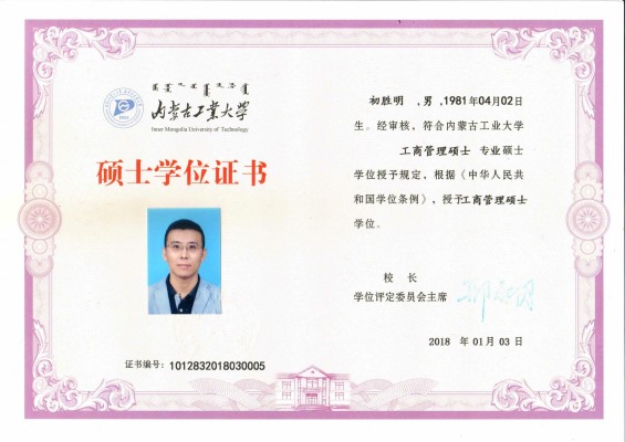 硕士学位证书
