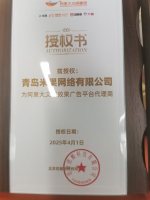 优酷新睿视25年授权